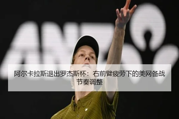 a-er-ka-la-si-tui-chu-luo-jie-si-bei-you-qian-bi-pi-lao-xia-de-mei-wang-bei-zhan-jie-zou-tiao-zheng-2-156.jpg